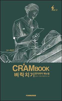 ũ Crambook ġ ȯľ Ŵ