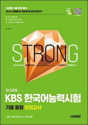 2025 ô뿡 KBS ѱɷ½   ǰ