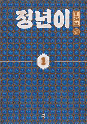  뺻 1