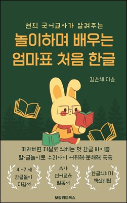 ϸ  ǥ ó ѱ :  簡 ˷ִ