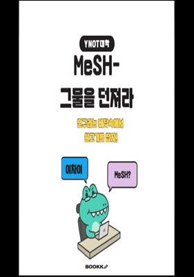 MeSH-׹ 