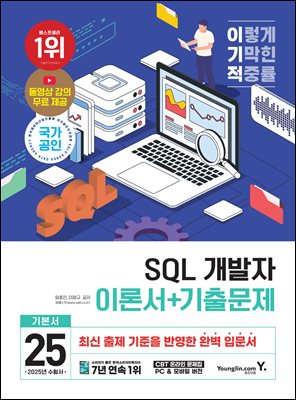2025 ̱ SQL  ̷м+⹮ :   +CBT ¶  