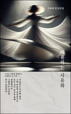 ϴ ȭ :  ۹翡 ѷȴ ۲ɹ̵ 翬