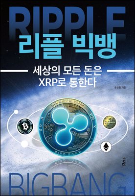   :    XRP Ѵ
