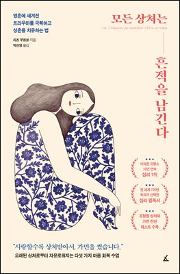  ó   : ȥ  Ʈ츶 غϰ  ġϴ 