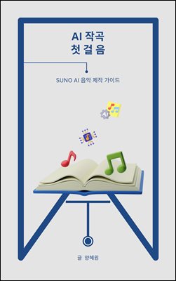 AI ۰ ù : SUNO AI    ̵