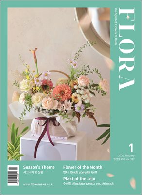  FLORA 2025 1ȣ : ÷ζ 2025.1