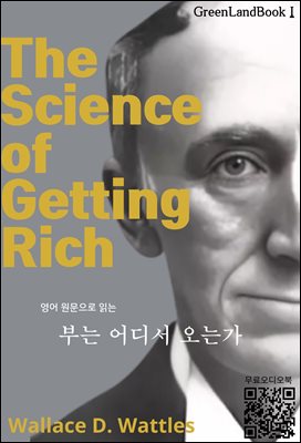   д 'δ  °' - The Science of Getting Rich : The Science of Getting Rich