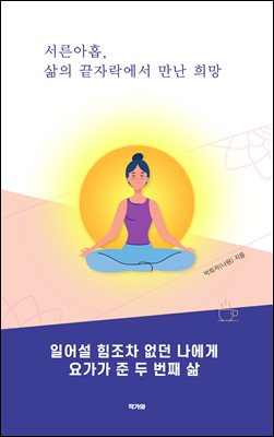 ȩ  ڶ   : Ͼ    䰡   ° 
