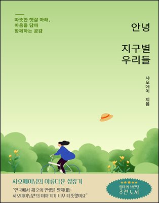 ȳ  츮