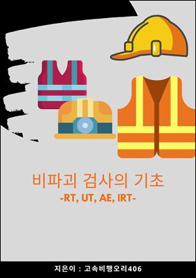 ı ˻  : RT,UT,AE,IRT