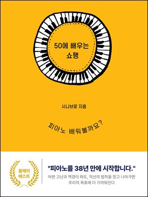 50뿡   :  Ǿ ٽ ǾƳ븦   ״뿡 