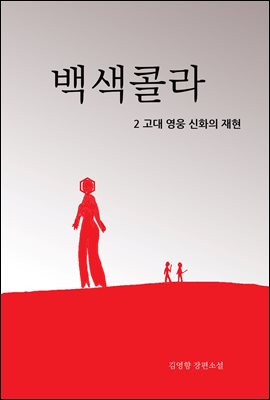 ݶ 2 :   ȭ 