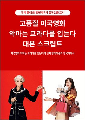 ǰ ̱ȭ Ǹ ٸ Դ´ 뺻 ũƮ : κ 뺻 ƴ  ü 뺻 ѱؼ!  ʿ , ι, Ȳ 
