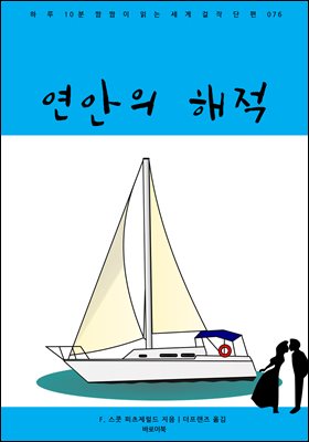   : Ϸ 10 «« д    076