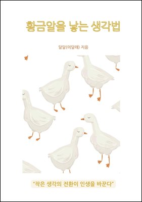 Ȳݾ   :   ȯ λ ٲ۴