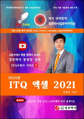 2025 ITQ 2021 : ITQ ڰ 輭