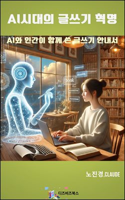 AIô ۾  : AI ΰ Բ  ۾ ȳ