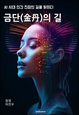 ݴ(ӡ)  : AI ô ΰ ȭ  