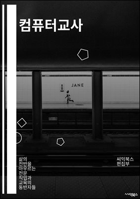 ǻͱ - ڵ, α׷,  ͷ, ű, ΰ,  ڵ, ǻ ,  н, ǻ α׷,   :   ƿ츣    ڵ 058