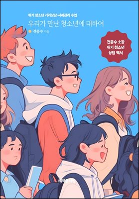 츮  ûҳ⿡ Ͽ :  ûҳ Ÿ㡤ʰ 