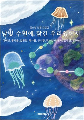  鿡  츮