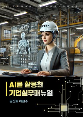 AI Ȱ ǹ Ŵ  : AI  Ȱ Ŵ 