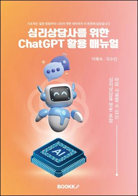 ɸ縦  ChatGPT Ȱ Ŵ