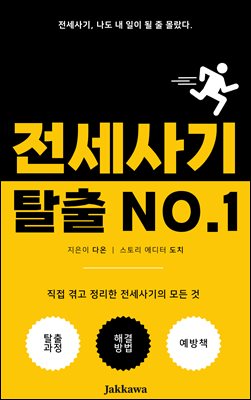  Ż NO.1 : ,      .