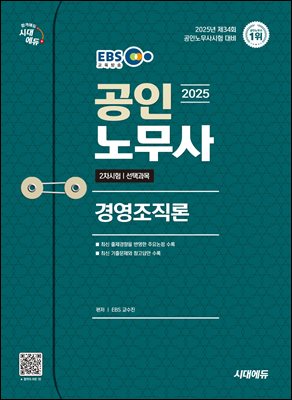 2025 ô뿡 EBS γ빫 2 濵 : 34ȸ γ빫 