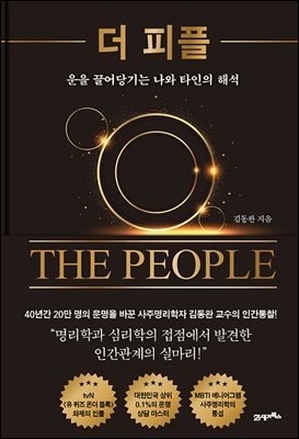  (The People) :    Ÿ ؼ