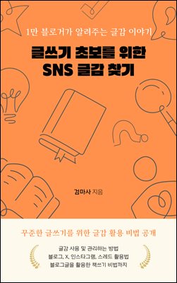 ۾ ʺ  SNS ۰ ã : 1 ΰŰ ˷ִ ۰ ̾߱