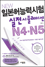 New Ϻɷ½ ùķ̼ N4N5