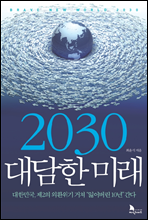 2030  ̷
