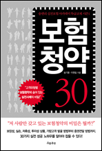  û 30