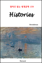 Histories -  д 蹮 159