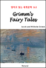 Grimms Fairy Tales -  д 蹮 163