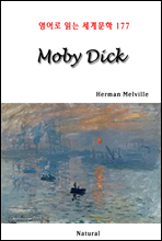 Moby Dick -  д 蹮 177