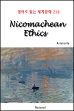 Nicomachean Ethics -  д 蹮 213