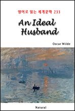 An Ideal Husband -  д 蹮 233