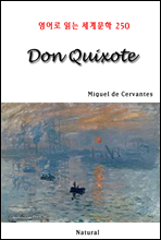 Don Quixote -  д 蹮 250