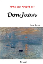 Don Juan -  д 蹮 257