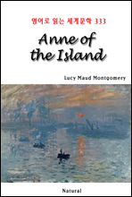Anne of the Island -  д 蹮 333