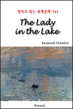 The Lady in the Lake -  д 蹮 341
