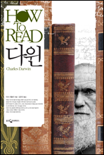 HOW TO READ 