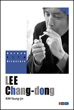 LEE Chang-dong  - Korean Film Directors