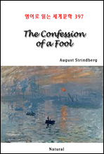 The Confession of a Fool -  д 蹮 397