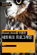 Boost.Asio ̿ Ʈũ α׷ - Hanbit eBook Realtime 27