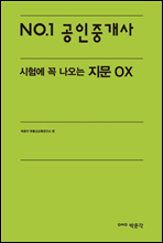 No. 1 ߰ 迡    OX