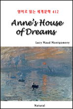 Annes House of Dreams -  д 蹮 412